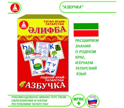 Азбучка