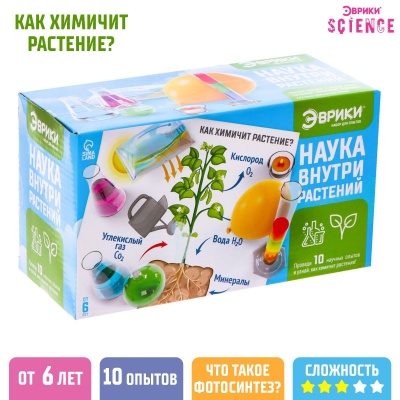 Набор для опытов «Наука внутри растений»