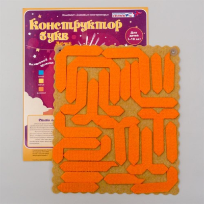 Конструктор букв Ларчик (оранжевый) (Воскобович)
