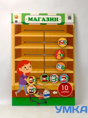 Дидактическая настенная панель / Бизиборд МАГАЗИН